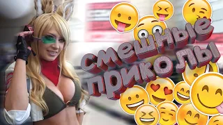 12 МИНУТ СМЕХА | ЛУЧШИЕ ПРИКОЛЫ Апрель 2019