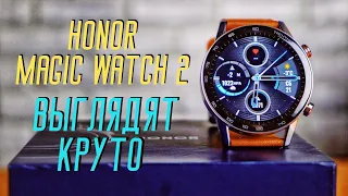 HONOR MAGIC WATCH 2. НЕ ХОЧЕТСЯ СНИМАТЬ