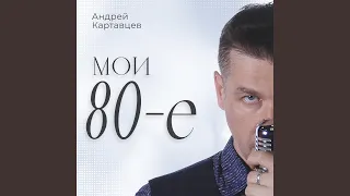 Налей огня