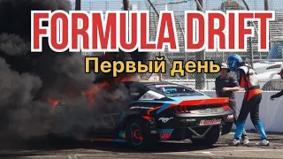 Formula drift.Горящий мустанг, во время заезда.Обзор корчей чемпионата.