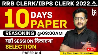 RRB CLERK/IBPS CLERK | Reasoning By Shubham Srivastava | 10 Days 10 Paper | Paper #4