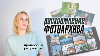 Расхламление фотоархива и памятных вещей. А кому оно надо?