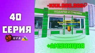 ПУТЬ ДО ЮТУБЕРА #40 - КУПИЛ ЛУЧШИЙ БИЗНЕС НА Black Russia