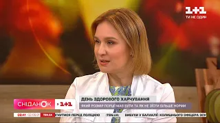 Дієтологиня Наталія Самойленко розповіла, як змусити себе їсти менше і не переїдати