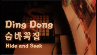 SeeU - 숨바꼭질 (Hide and Seek) (Launchpad Music Box Cover)