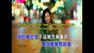 ZUI YUAN DE NI SHI WO ZUI JIN DE AI ( 最远的你是我最近的爱 ) PINYIN LYRICS