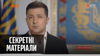 Тысяча за вакцину: как Зеленский решил стимулировать граждан к вакцинации – Секретные материалы