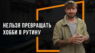 Открой талант с RAGE:  почему нельзя превращать хобби в рутину?