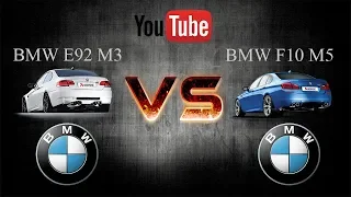 BMW e92 M3 vs BMW F10 M5