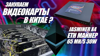 Купить ВИДЕОКАРТЫ в Китае? Тонкости покупки карт на примере: A4000, cmp 50hx , bc 160, 2060 super