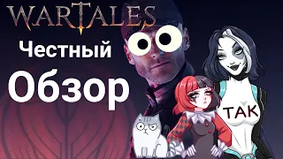 Wartales [Обзор] Честный