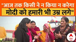 Ram Mandir Ayodhya : अयोध्या आए श्रद्धालुओं ने पीएम मोदी की तारीफ में कही बड़ा बात ! | PM Modi