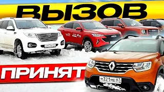 3 HAVAL против ДАСТЕР!  Проверим 4X4 у Хавал Дарго, Хавал Ф7Х и Хавал Н9. Бездорожье!