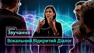 Групи "Звучання" у Литві. Вокальний Відкритий Діалог