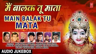 Main Balak Tu Mata I Devi Bhajans, ANURADHA PAUDWAL, NARENDRA CHANCHAL, BABLA MEHTA,Navratri Special