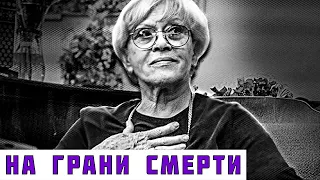 Случилось ужасное: Алиса Фрейндлих умирает в реанимации