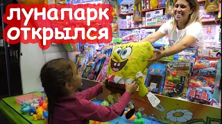 VLOG Алиса выиграла крутые призы в Лунапарке