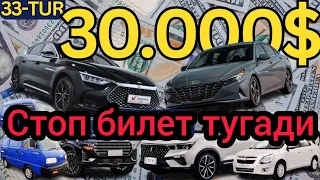 СРОЧНО! ХАММА КУРСИН! 33 ТУР ФИНАЛ ЭРТАГА МОСКВА ВАКТИ БИЛАН 20:00 ДА 9 май