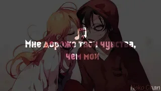 [AMV] Зак Фостер и Рейчел Гарднер- Мне дороже твои чувства. чем мои...|Аниме клип|