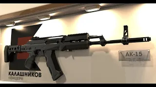 Автомат АК-15 и АК-12