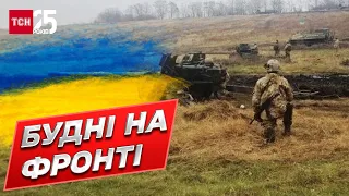 💪 Тяжкі будні ЗСУ на передовій! Перемога близько!