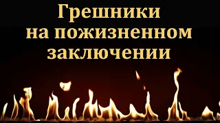 Бог есть огонь поядающий. Ответ на вопрос. Э. И. Дридгер. МСЦ ЕХБ