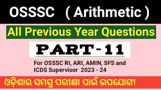 OSSSC Maths ( PYQ ) Series || Part- 11 || For Odisha All Competitive Exams