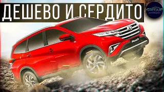 РАМНЫЙ ЗВЕРЬ! Новая Тойота Раш 2022 в России! New Toyota Rush SUV. Илья Ушаев Автоподбор Форсаж