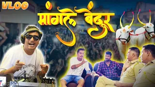 VLOG 4 - DJ Akash Phaltan With M Audio (Lloydlee) & Triveni Lights - BENDUR 🐄| Mangle Show | #VLOG_4