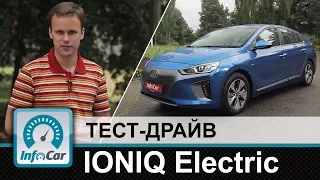 Hyundai IONIQ Electric - тест-драйв InfoCar.ua (Ионик)