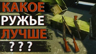 Рейтинг всех ружей в  Escape from Tarkov!