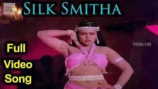 Silk Smitha Full Video Song | Silk Smitha | Telugu Hit Movie | Cine Cafe Hub