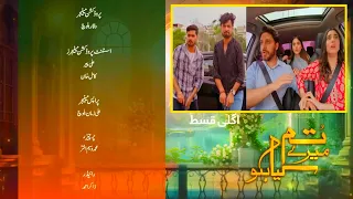 Tum Mere Kya Ho Episode 15 Teaser Adnan Raza Mir & Ameema HUM TV Promo JH Studio