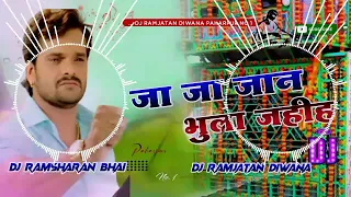 Dj#Jaja Jaan Bhula Jahiya Khesari Lal Yadav Hit Sad Song Hard Toing mix Anand Babu Hitech Lakhisarai
