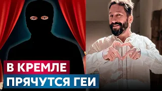 Чичваркин: в Кремле прячутся геи