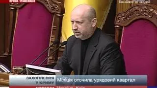 Відкрито кримінальне провадження за фактом захоплен...