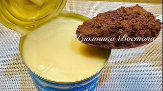 Взбейте сгущенку и какао! Вы будете в восторге! Вкуснятина к чаю за минуты. Без выпечки и возни!