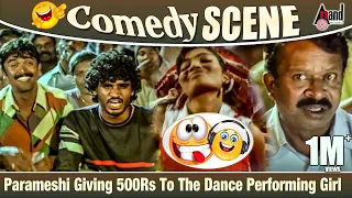 Kirathaka | Parameshi Giving 500Rs To The  Dance Performing Girl |  Comedy scene 10