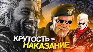 11 ИГР, КОТОРЫЕ НАКАЗЫВАЮТ КРУТЫХ ИГРОКОВ (Ч2)