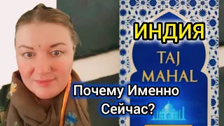 Вот же Невезение! Что Со Мной Случилось в Дели? Улетаю в Узбекистан!