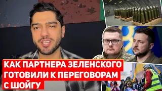 Зеленский срочно заметает следы