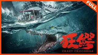 【惊悚冒险】《狂鳄 Crazy Crocodile》真人秀暗藏陷阱，人鳄大战一触即发 | Full Movie |  樊少皇 / 何琢言