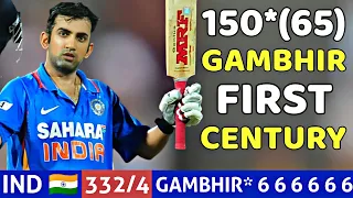 India vs Sri Lanka 2009 4th odi Highlights|| GAUTAM GAMBHIR 150* vs Sri Lanka🔥| First ODI Century😱