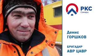 "РКС-Самара": Один день в Цеху аварийно-восстановительных работ