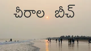 Chirala Beach || Day 1 || Odarevu Beach || Beach Near Hyderabad