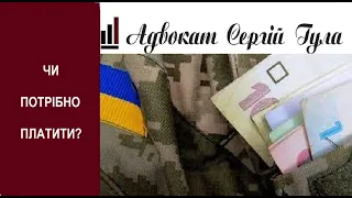 ВІЙНА - Скасовується та відтерміновується сплата податків!