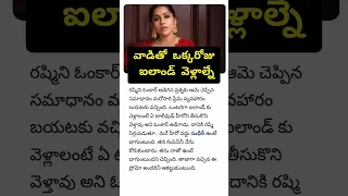 #rashmigautam latest news#anchor rashmi gossi #sudheer #sudigalisudheer #trending