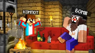 КАК БОМЖ ОКАЗАЛСЯ У МЕНЯ ДОМА В МАЙНКРАФТ | Компот Minecraft