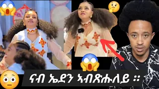 ናብ ኤደን ከሰተ ኣብጽሑለይ ።