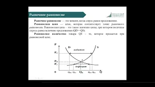 АК Социально-экономическое теория консультация 3